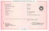 OFA Cardiac Certificate